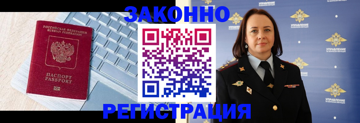прописка иностранных граждан в Людиново