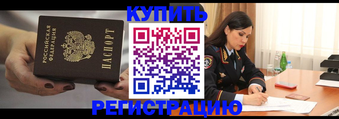 прописка иностранных граждан в Людиново