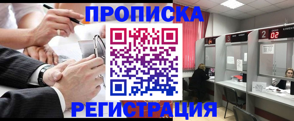 прописка 2025 в Людиново
