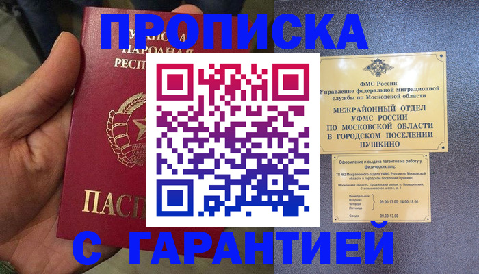 прописка для военкомата в Людиново
