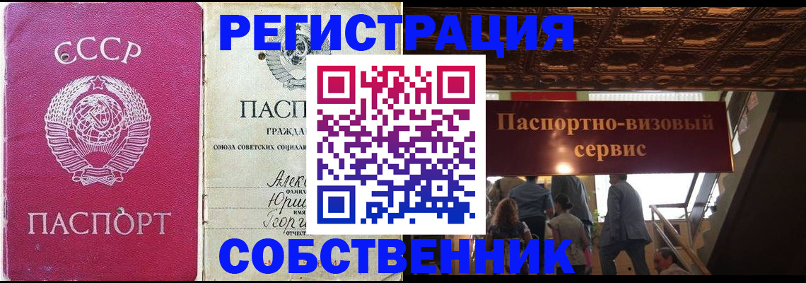 прописка для работы в Людиново